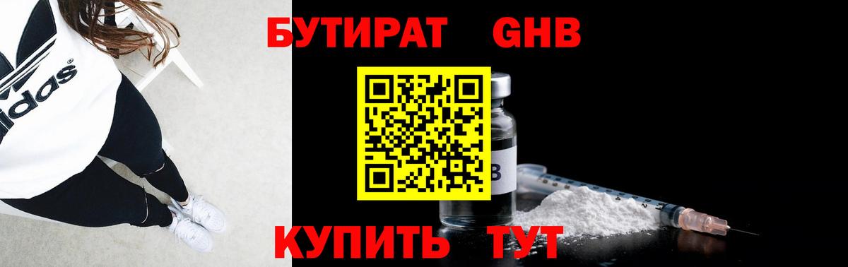 БУТИРАТ оксана  Вход с VPN  Дубна 