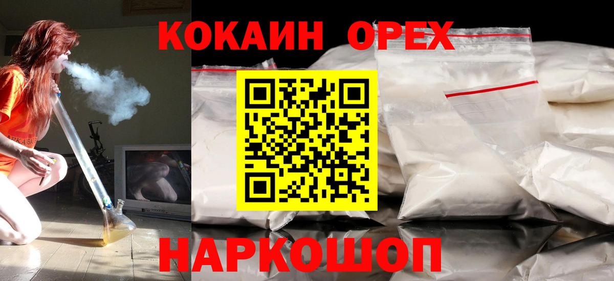 КОКАИН  Вход с VPN  Кокаин 97%  Дубна  КОКАИН Fish Scale 