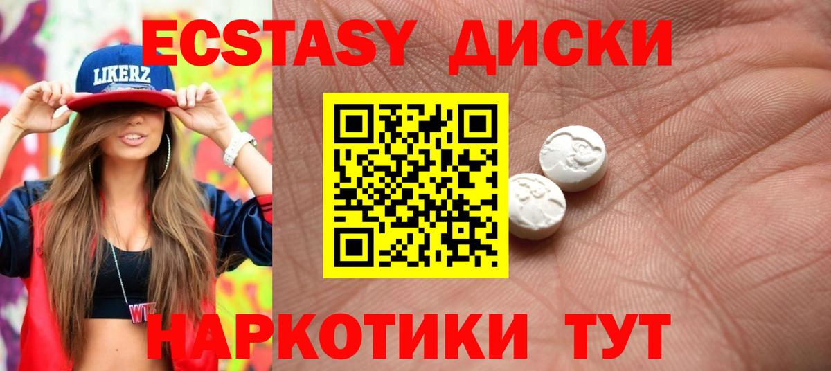 ЭКСТАЗИ 300 mg Дубна