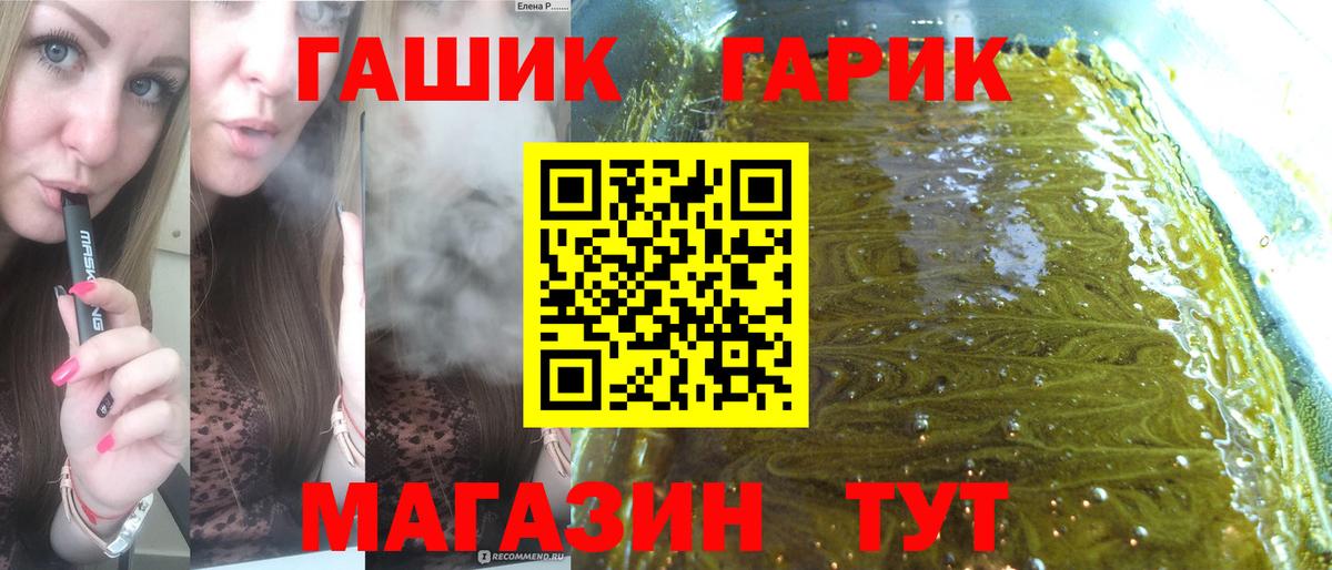 ГАШИШ hashish Дубна