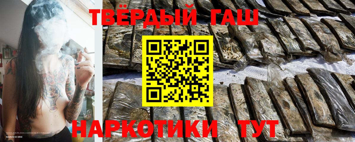 ГАШИШ хэш  купить наркотик  Гашиш  Дубна  ГАШИШ индика сатива  Вход с VPN 