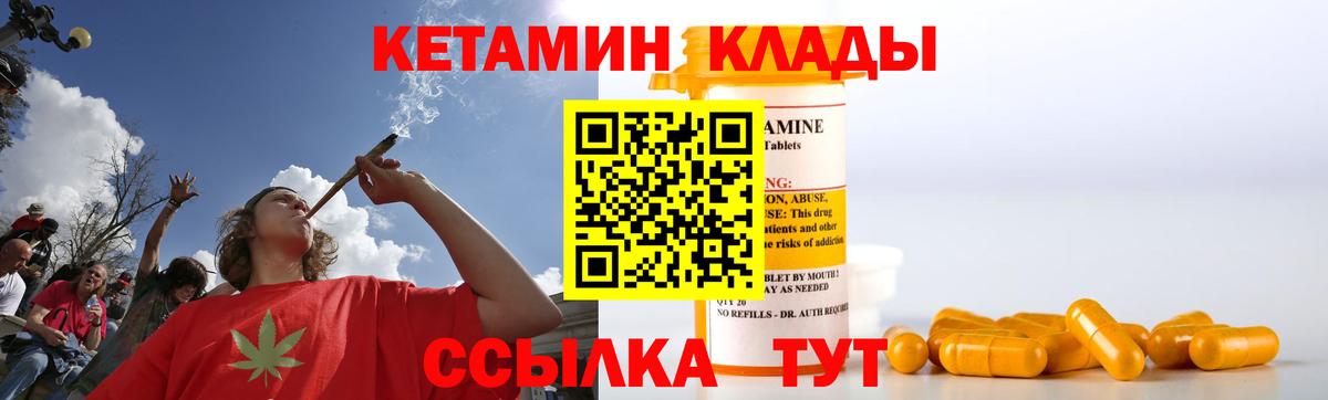 Кетамин ketamine  Вход с VPN  КЕТАМИН VHQ  Дубна 