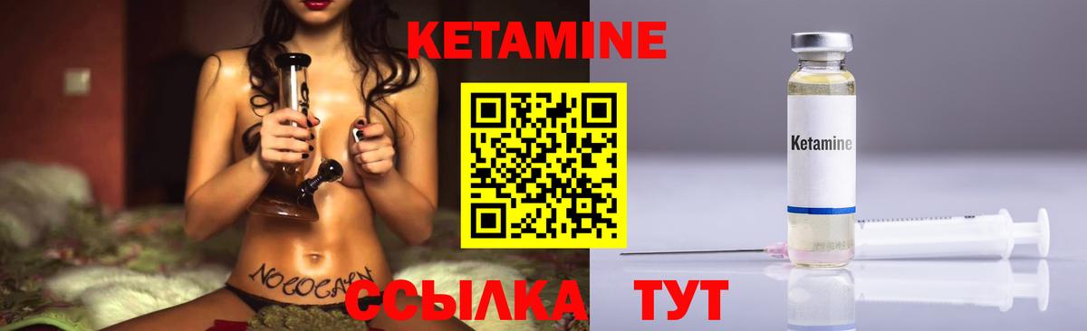 КЕТАМИН VHQ Дубна