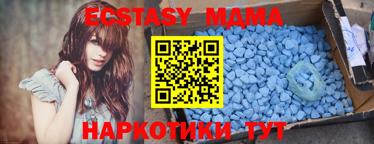 МДМА  Вход с VPN  Дубна  МДМА Molly 