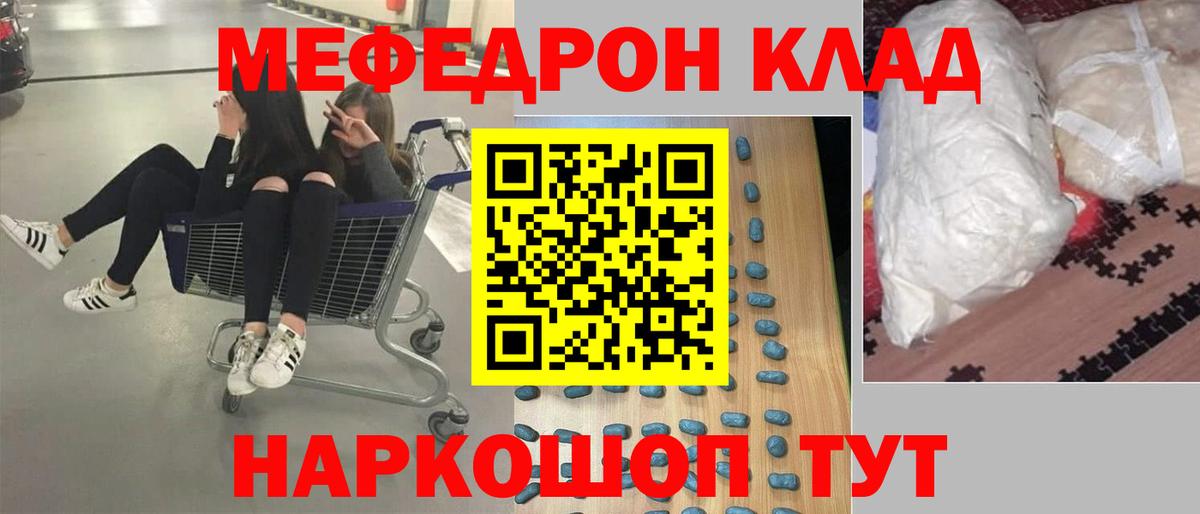 Мефедрон мука Дубна