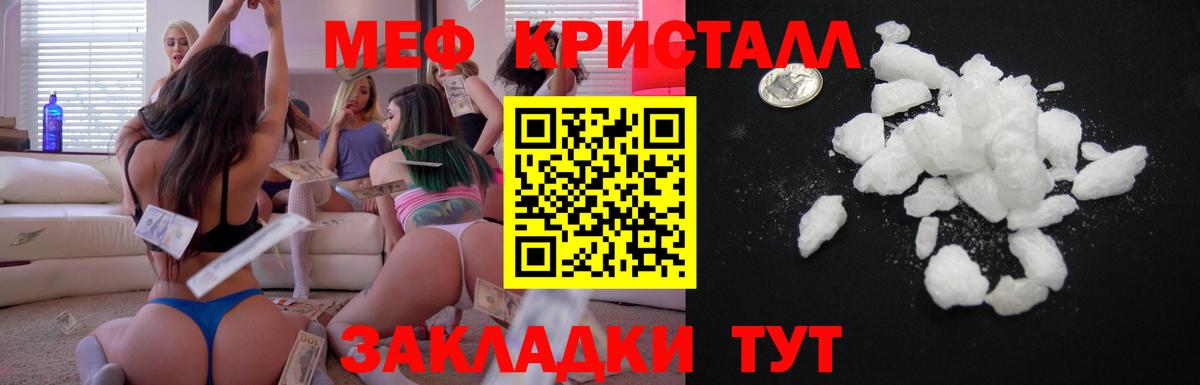 Меф mephedrone  Мефедрон мука  Вход с VPN  Меф  Дубна  МЕФ 