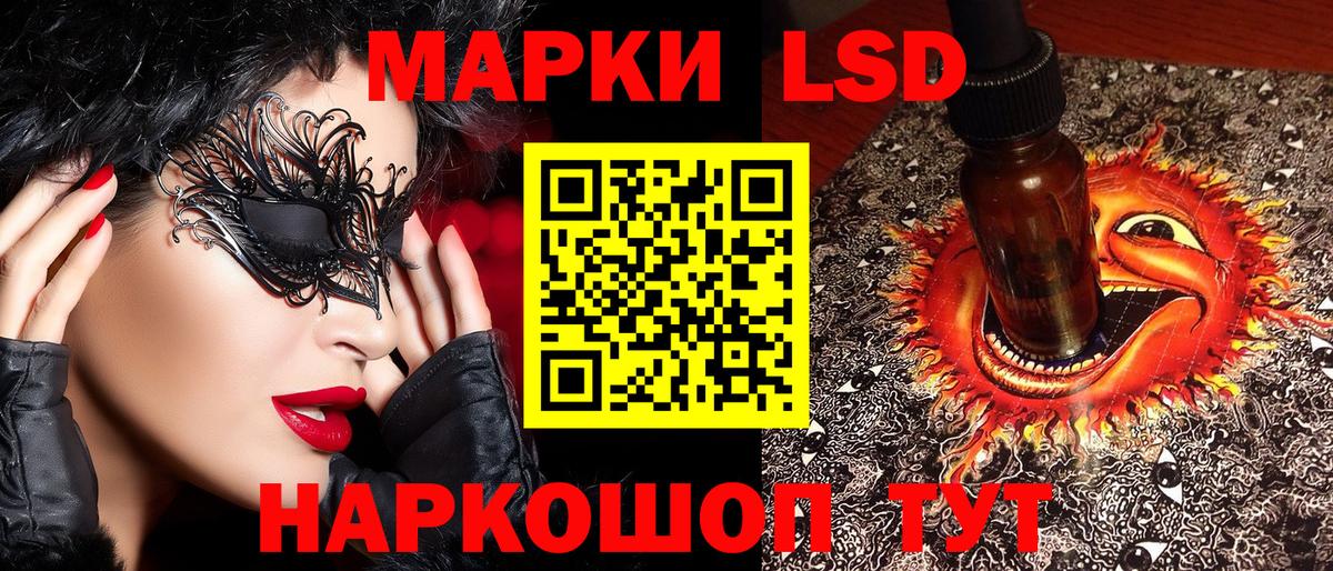 Марки NBOMe 1,5мг Дубна