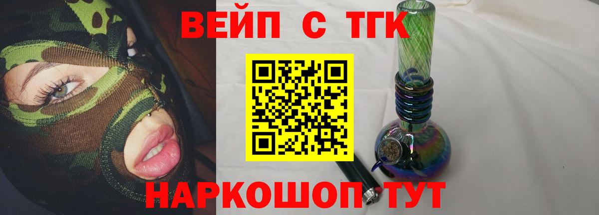 магазин продажи   Дистиллят ТГК гашишное масло  Дубна  Вход с VPN  Дистиллят ТГК жижа 